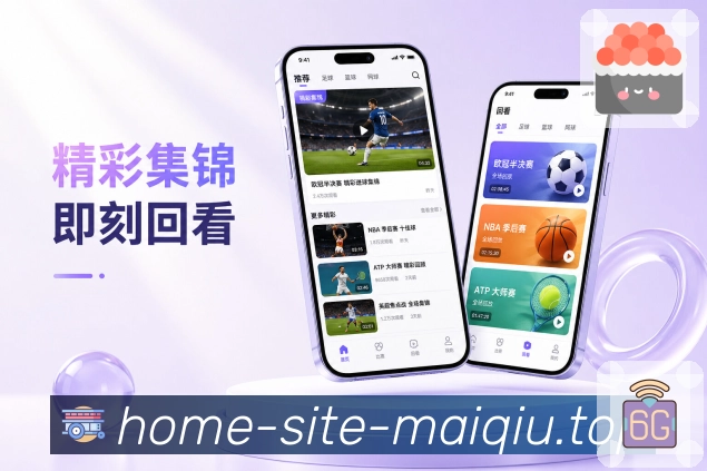 买球站 官方APP客户端