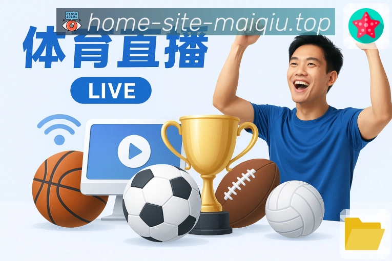 电竞直播