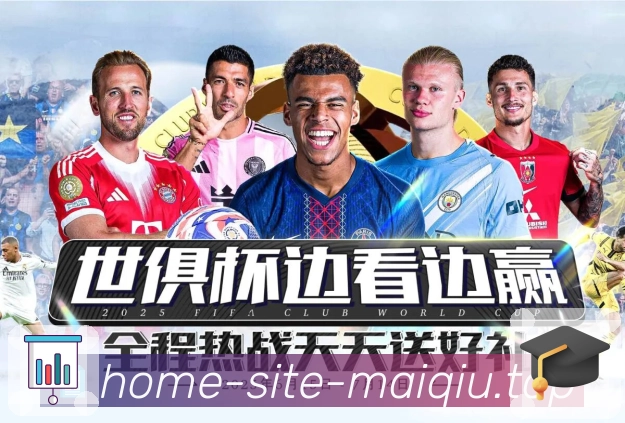 赛事盘口解读